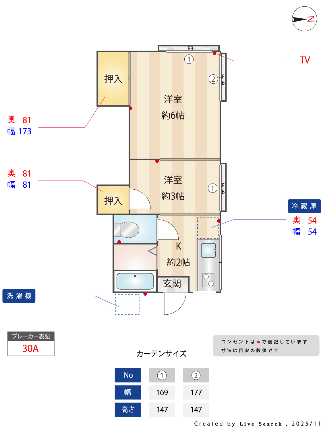 雑司が谷・目白・池袋の賃貸マンション・不動産ならセンチュリー21パキラハウス ローク目白台